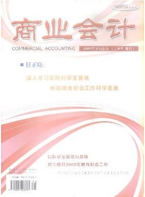 收入证明_国内杂志发行收入(3)